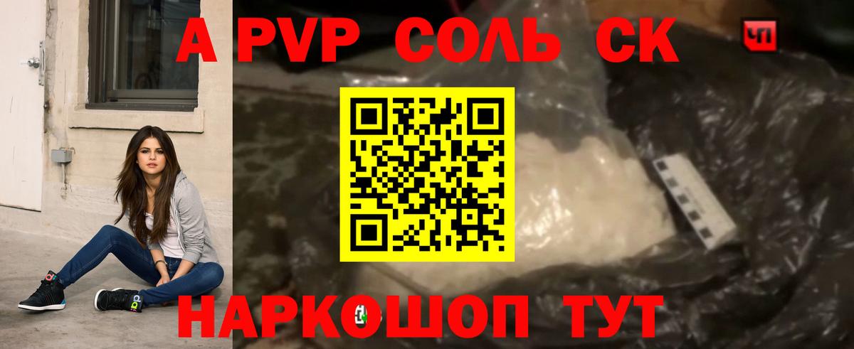 APVP СК КРИС Ленинск-Кузнецкий