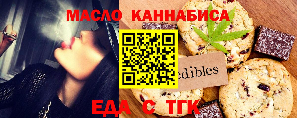 Печенье с ТГК конопля Ленинск-Кузнецкий
