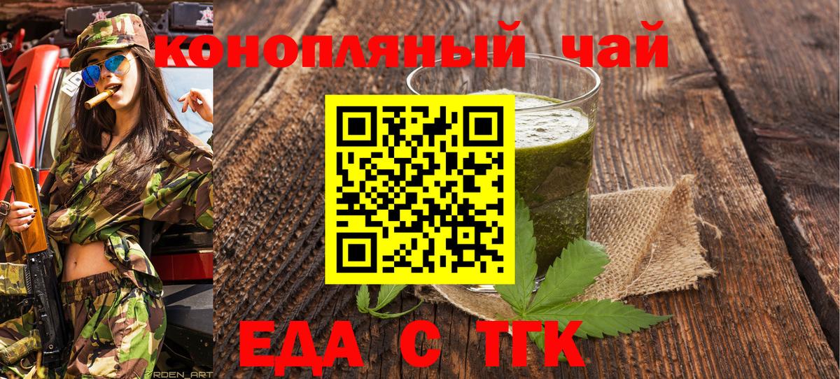 Печенье с ТГК марихуана  Вход с VPN  Ленинск-Кузнецкий 