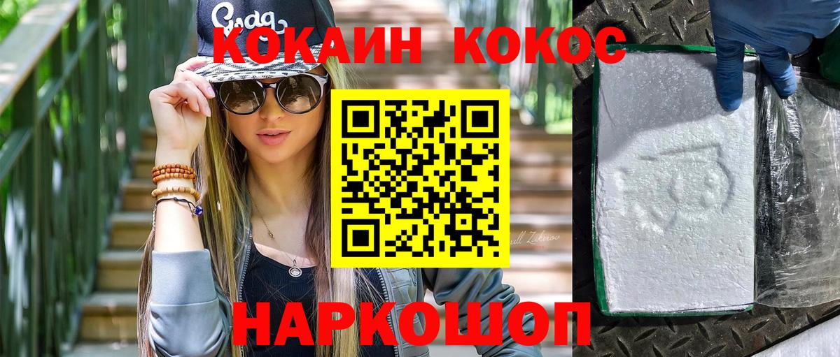 Cocaine Перу  Кокаин Columbia  Вход с VPN  Ленинск-Кузнецкий 
