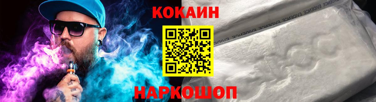 Кокаин FishScale Ленинск-Кузнецкий