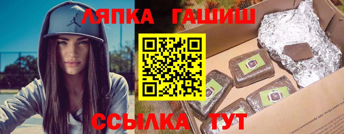 ГАШ хэш  ГАШ  Ленинск-Кузнецкий  Вход с VPN 