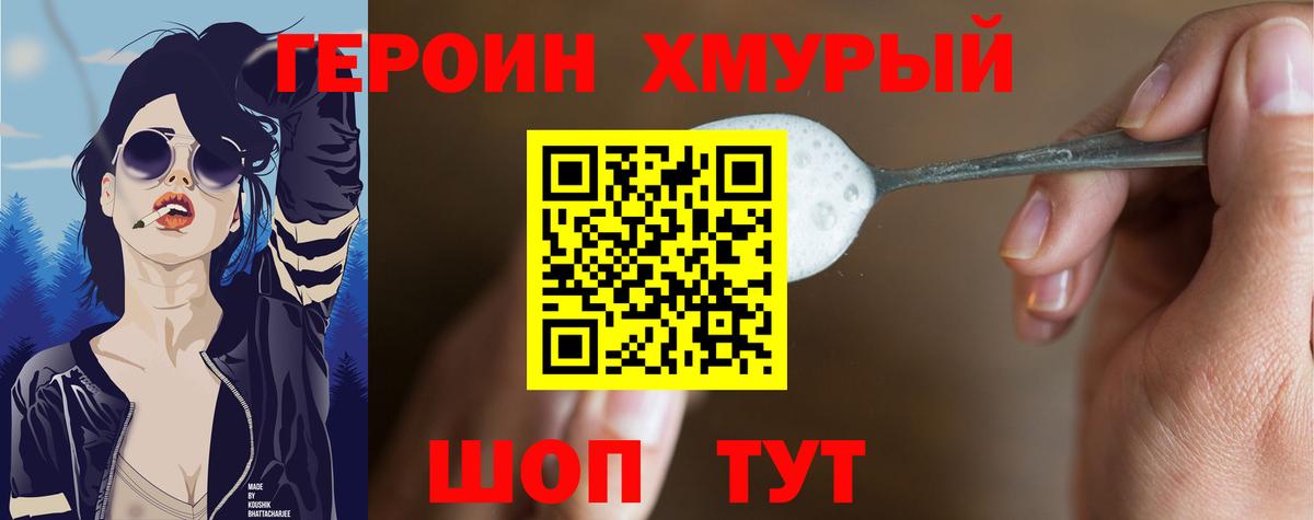 Ленинск-Кузнецкий  Героин  Вход с VPN  ГЕРОИН афганец 