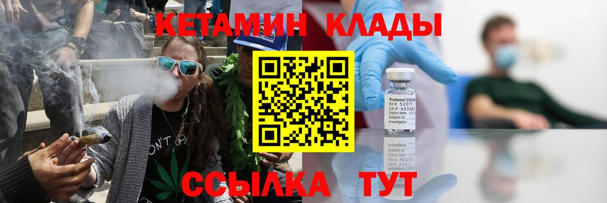 Кетамин ketamine Ленинск-Кузнецкий