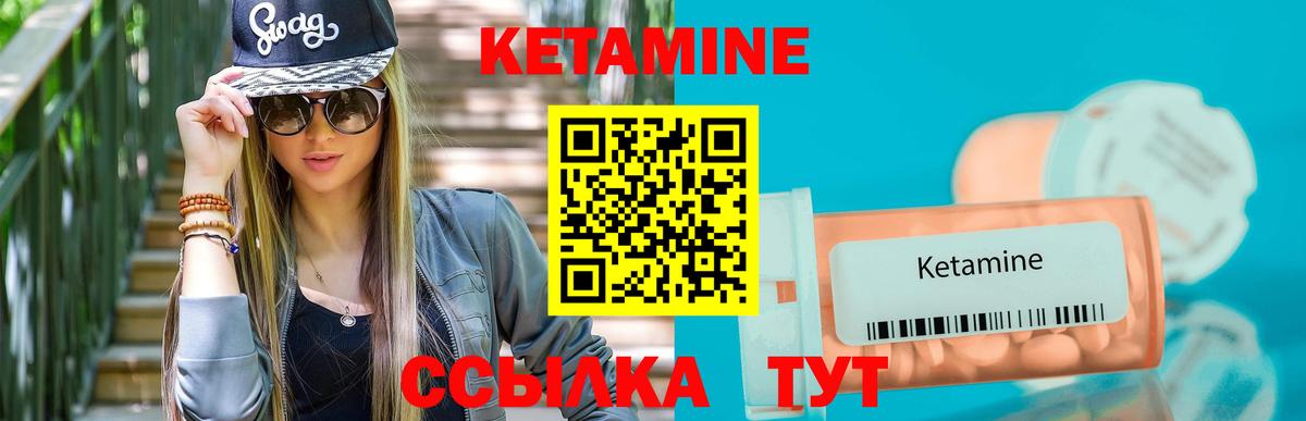КЕТАМИН ketamine  КЕТАМИН VHQ  Вход с VPN  Ленинск-Кузнецкий 