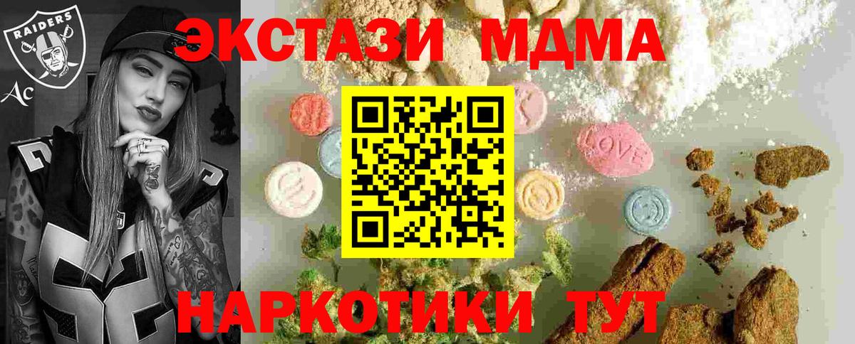 Ленинск-Кузнецкий  MDMA VHQ  МДМА  MDMA crystal  Вход с VPN 