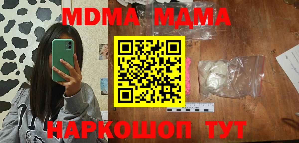 MDMA crystal Ленинск-Кузнецкий