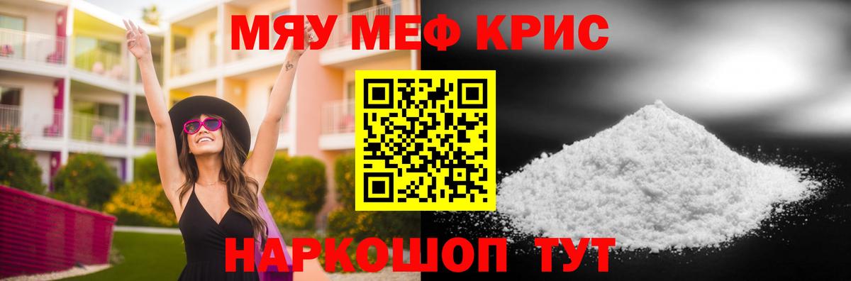 Ленинск-Кузнецкий  Меф кристаллы  Меф  Мефедрон VHQ  Вход с VPN 