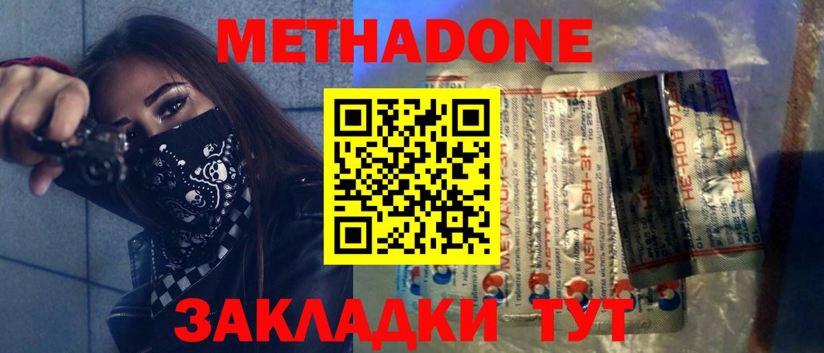 МЕТАДОН VHQ  МЕТАДОН methadone  Ленинск-Кузнецкий  kraken рабочий сайт  Вход с VPN 
